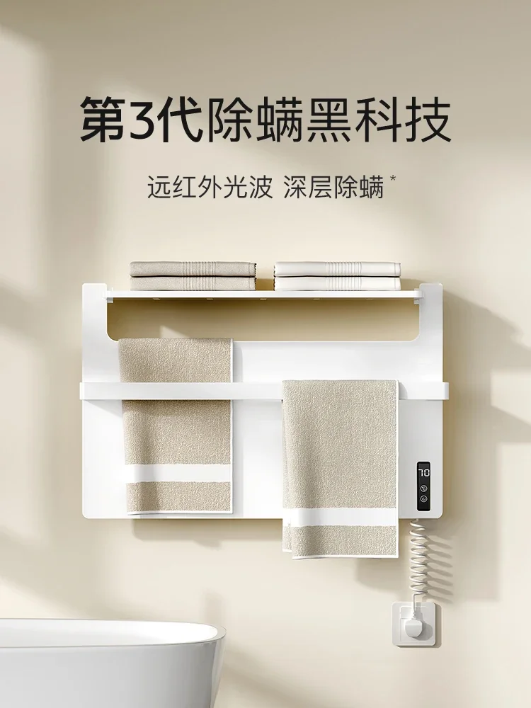 Graphene electric towel rack bathroom bathroom heating constant temperature disinfection drying rack wall smart home