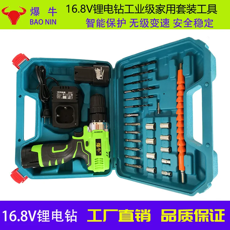 

Exploding cow hand drill 16.8v lithium battery hand 18V battery power tool electric set manufacturer wholesale