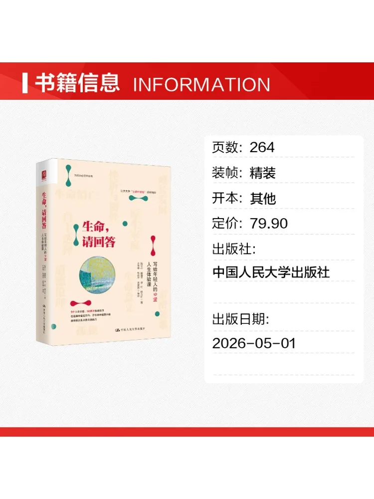 Book-Winshare Life Please Answer 9 Life Lessons For Young People
