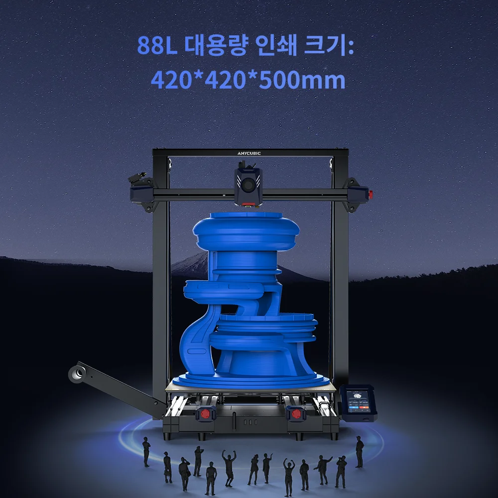 ANYCUBIC Kobra 2 MAX FDM 대형 포맷 3D 프린터, 최대 인쇄 속도 빌드 사이즈, 스마트 앱 제어, 500 mm/s, 500*420*420mm