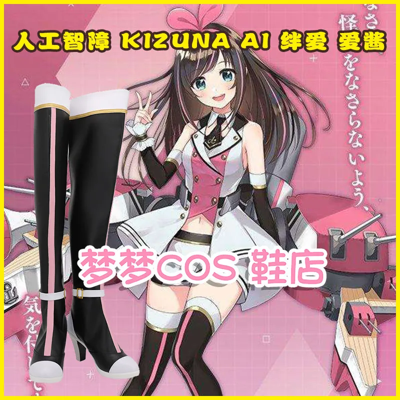 Anime Virtual idol Kizuna AI Cosplay Shoes Black Long PU Leather Flat Sole Boots For Halloween Carnival