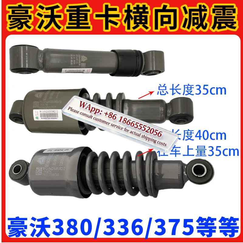 Applicable to For Sin otruk Ho wo 336 Ho wo 380 lateral shock absorber Ho wo cab front and rear shock absorption
