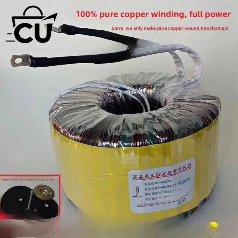 High Quality Power Frequency Pure Sine Wave Inverter Transformer 1000W 2000W 3000W Pure Copper Winding Full Power