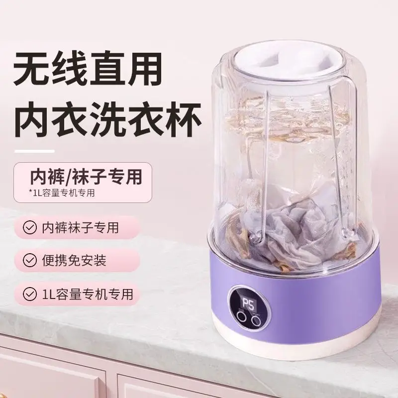 

Suitable forWireless Mini Washing Machine Fully Automatic Travel Portable Underwear Socks Dormitory Strong Cleaning Electric Lau