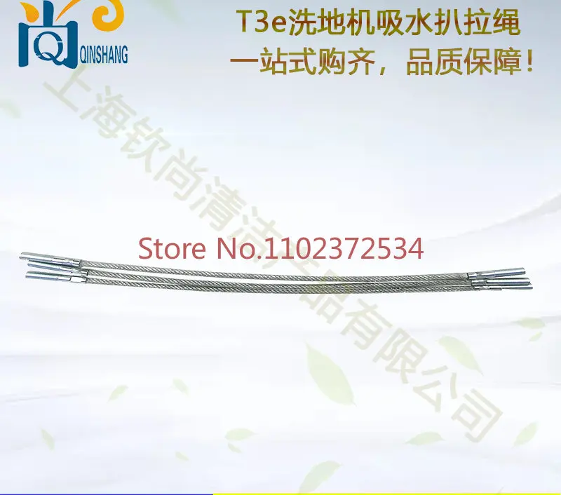 Water absorbing pull rope of floor washer T3E wire rope of floor washer T5e lifting rope