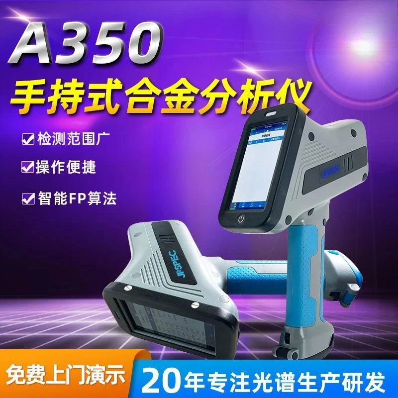 Portable Handheld Spectrometer A350 High Precision Alloy Element Detection Device