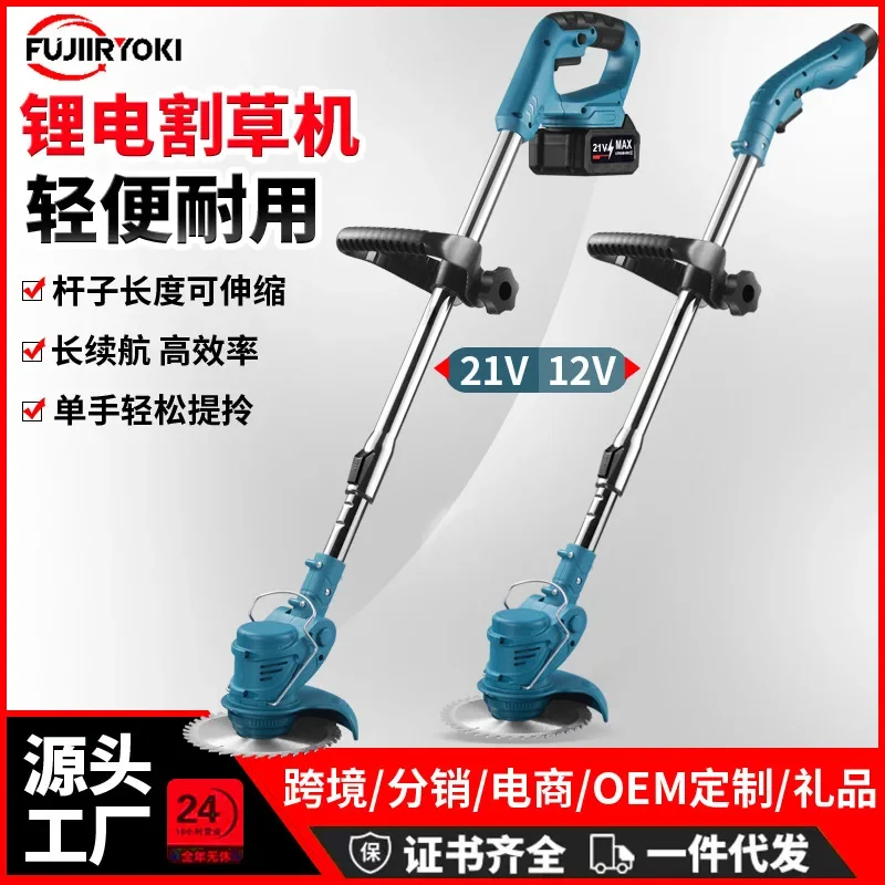 Electric Lawn Mower, Lithium Battery Weeding Machine, Multifunctional Lithium Battery Weeding Machine, Charging Weeding Machine