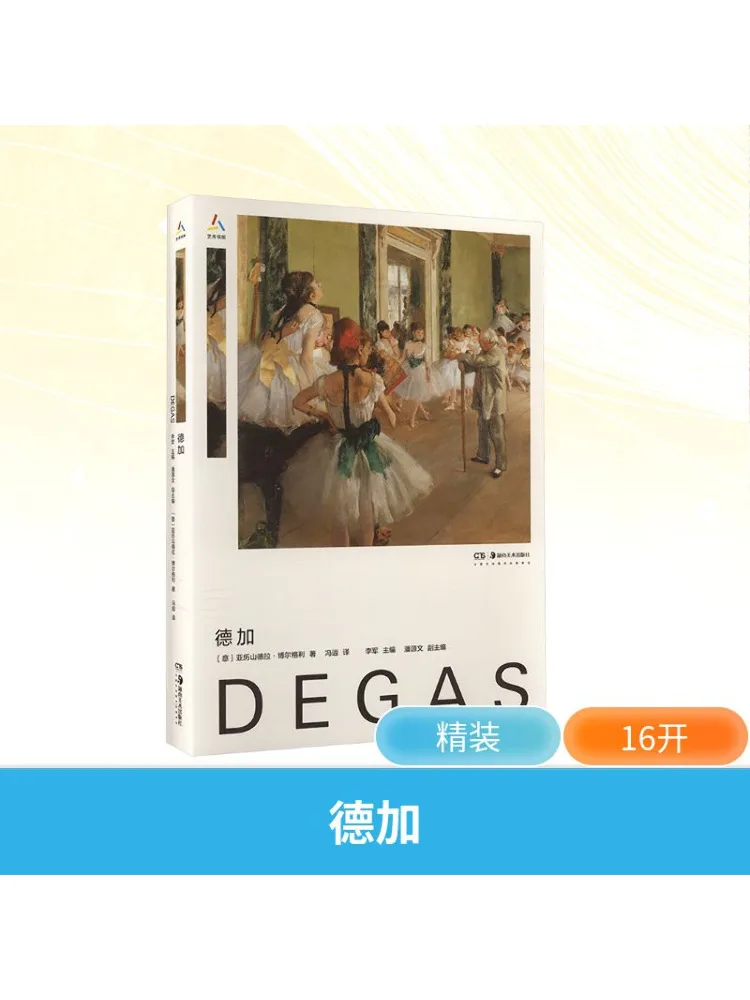

Книга-Winshare Degas