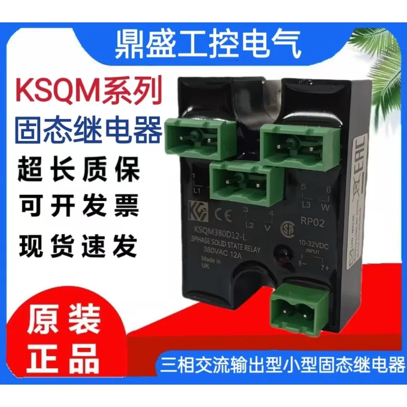 Solid state relay KSQM380D12-L KSQM380D25-L 380D12-LM 380D12R 25R