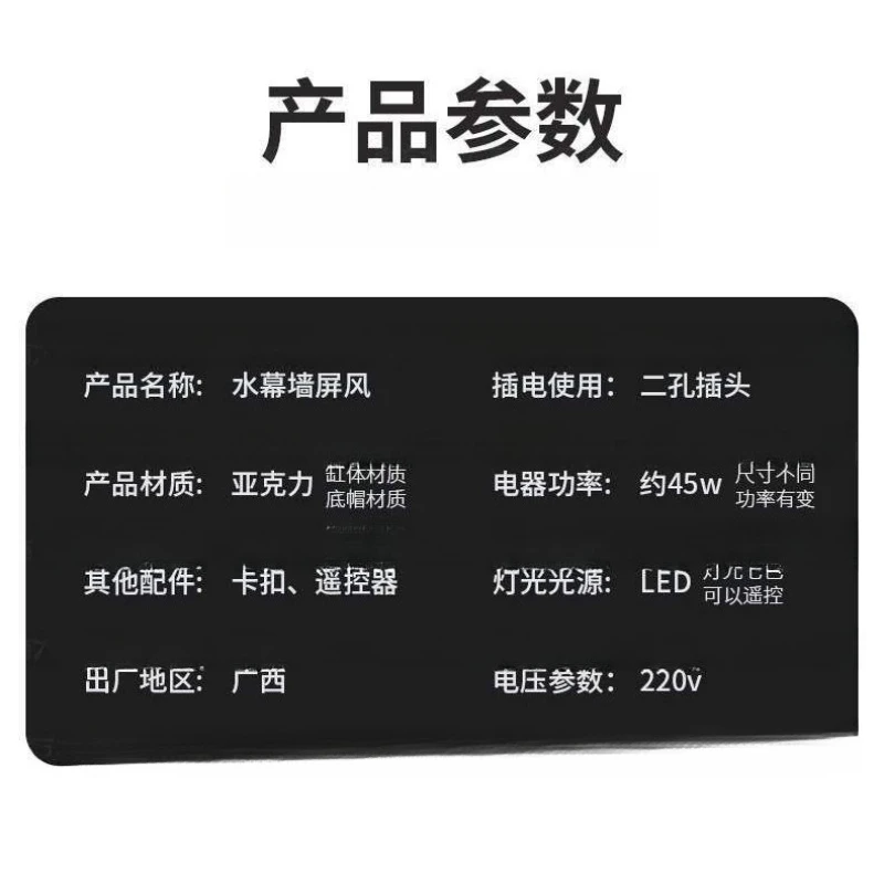 Simple water curtain screen partition bathroom living room entrance barrier intelligent water wall water curtain wall - Image 6