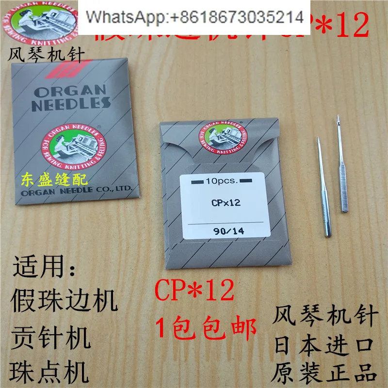 Bead Edge Machine N… - image