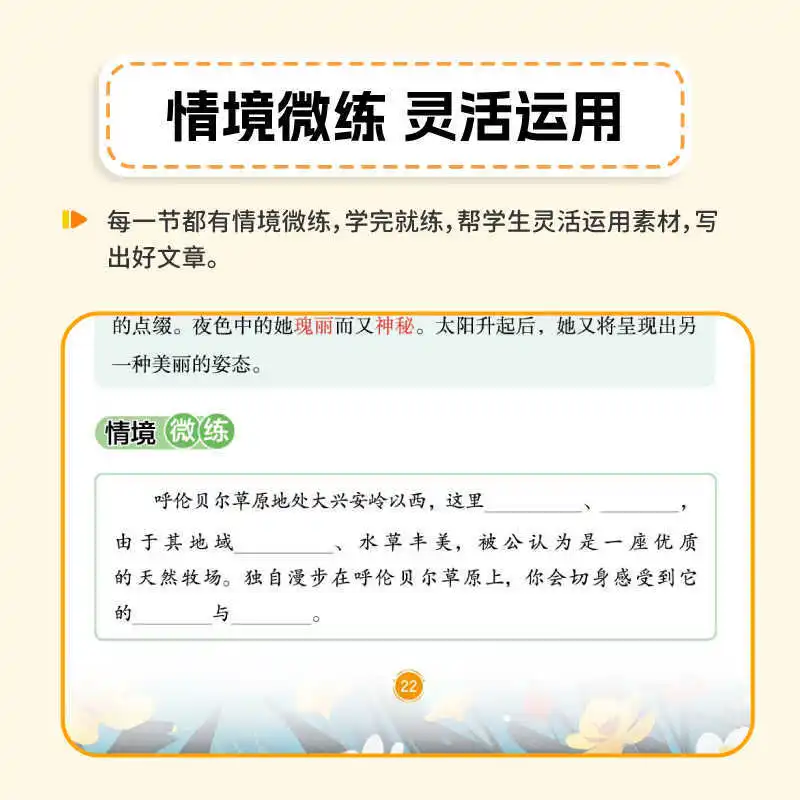 تصنيف شامل لمواد اللغة الصينية في المدارس الابتدائية، مع كلمات جيدة، جمل، فقرات