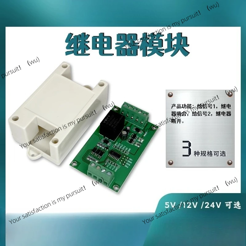 

Two pulse signal input programmable control board relay module trigger delay self-locking 5V12V24V