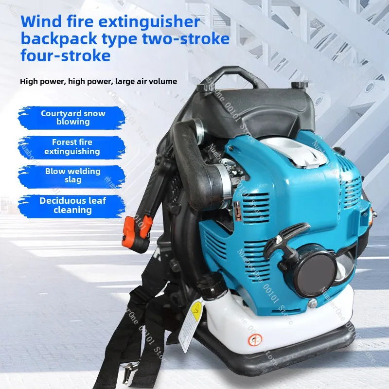 Wind extinguisher, backpack snow blower, high power four-stroke leaf blower, road surface dust removal, gasoline hair dryer