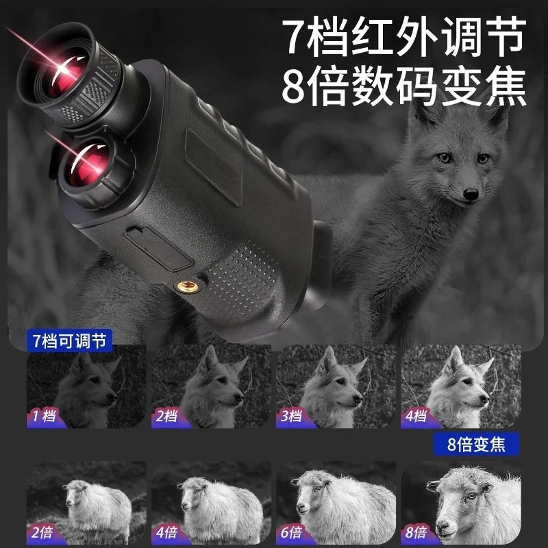 High definition infrared night vision telescope digital zoom night low light all black day and night full color imager