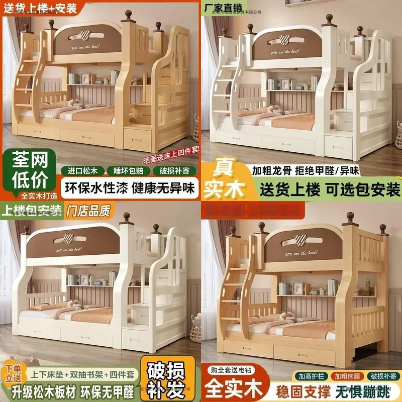 For Small Apartment Solid Wood Bunk Bed High Low Double Layer Princess Children Bed Mother Child Sister Sleeping Furniture