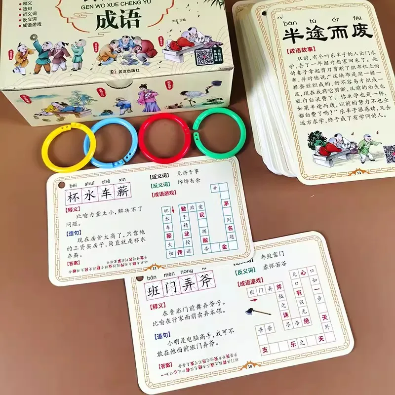 Learn Chinese Idioms With Me Idiom Story Training Accumulation of Chinese Words and Phrases for Primary School Students 3-6 year