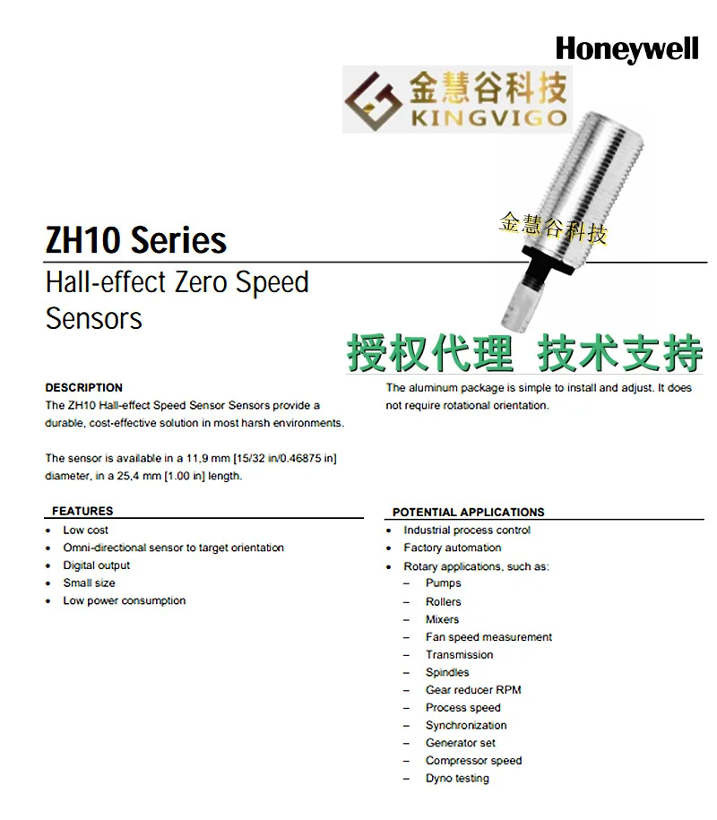 ZH10 Honeywell/Honeywell authorized agent, speed sensor original genuine technical support