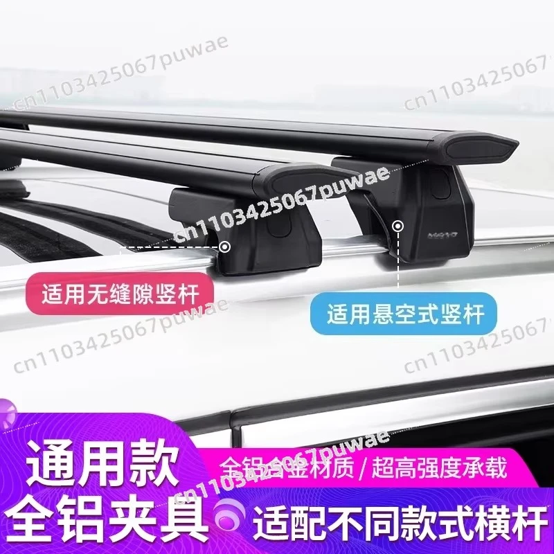 Universal Full Aluminum Alloy Roof Rack Cross Bar Accessory Clamps Aluminum Rod for Car Exterior Mounting Hardware