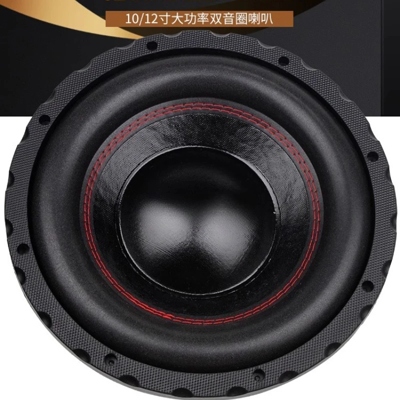 

Car Audio Modification 8inch 10inch 12inch Car Passive Subwoofer Dual Voice Coil Pure Bass Speaker Heavy Bass