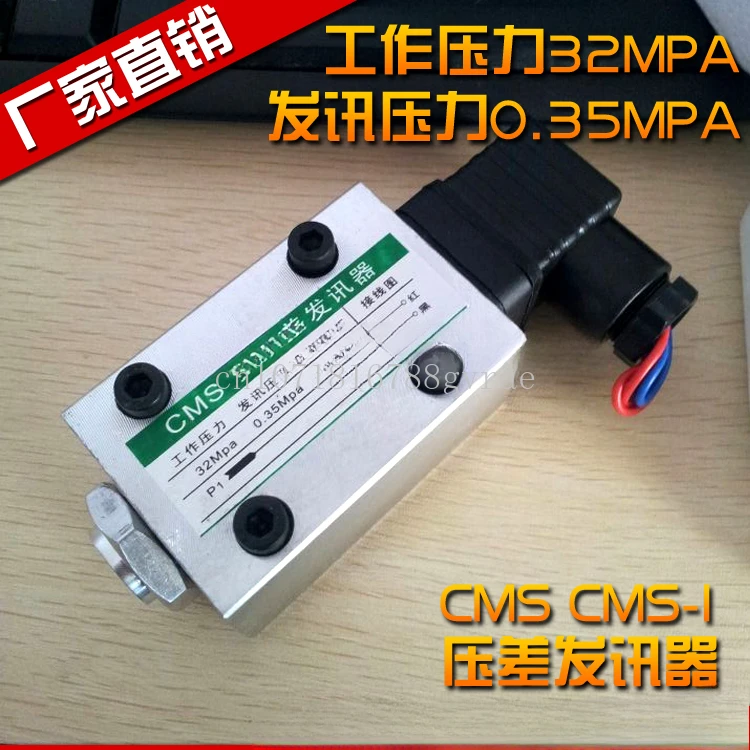 CS-V Differential Pressure Transmitter CMS-I CMS Blocking Alarm Working Pressure 32MPA Sending 0.35MPA