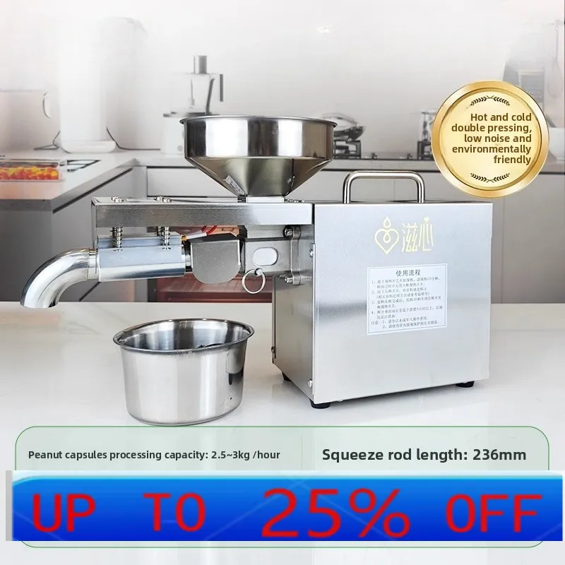 

LMM Household Oil Press Automatic Small Stainless Steel Intelligent Multifunctional Oil Press