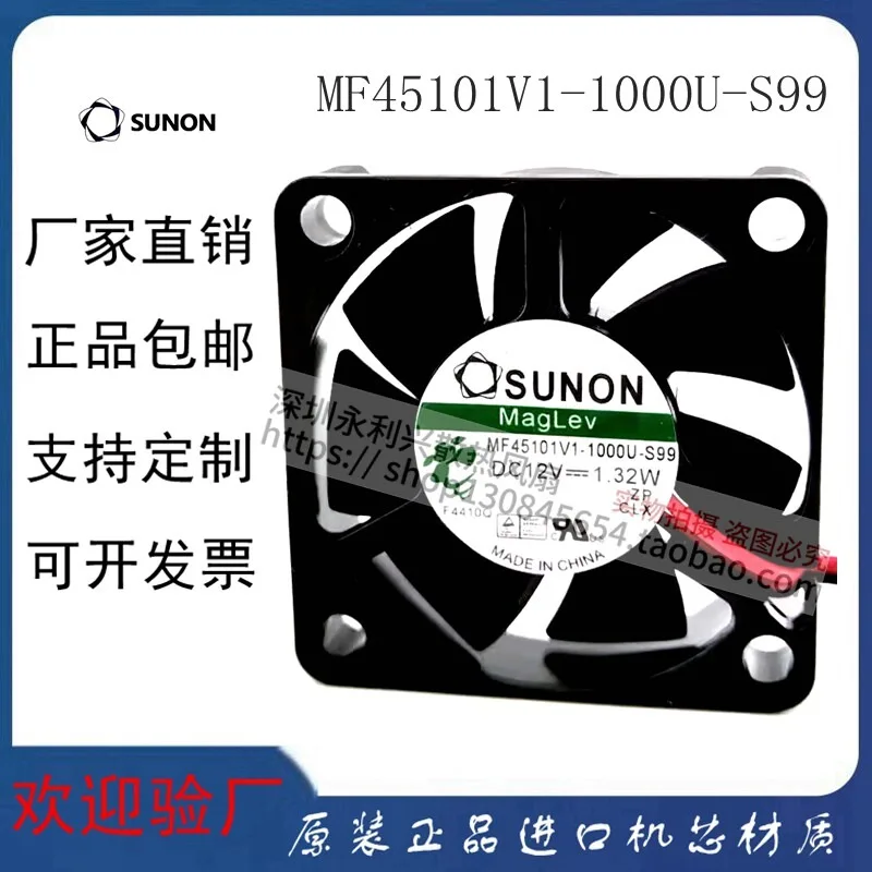Industrial Cooling Fan 4510 Size 12V 1.32W High Performance Brushless Fan Efficient Heat Dissipation Durable Quiet Operation For