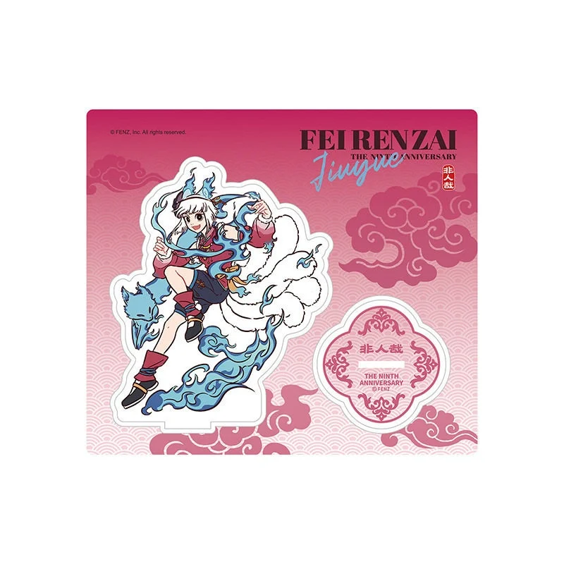 Fei Ren Zai / Non-Human 15CM September Ao Lie Acrylic Figure Stand Figure Desktop Ornament Collecting Accessories Keychain