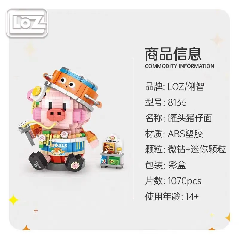 

Loz Li Zhi Can Piglet Noodles Assembled Building Block Toys Cute Pig Doll Model Creative Decoration Gift