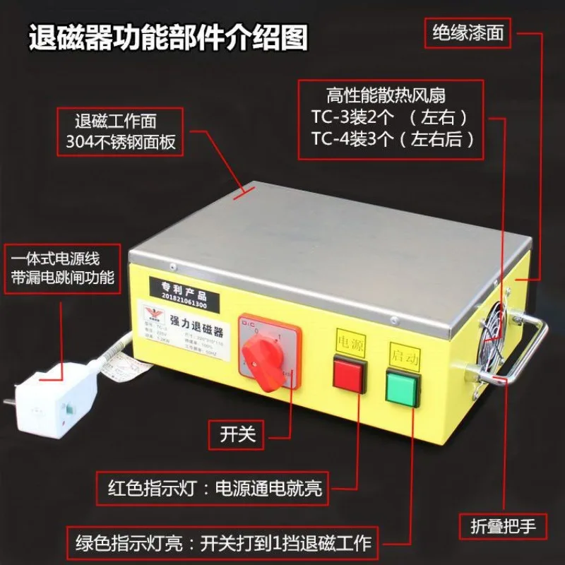 Desktop Demagnetization Machine TC-3 Powerful Metal Mold Plane Demagnetization Demagnetization Demagnetizer