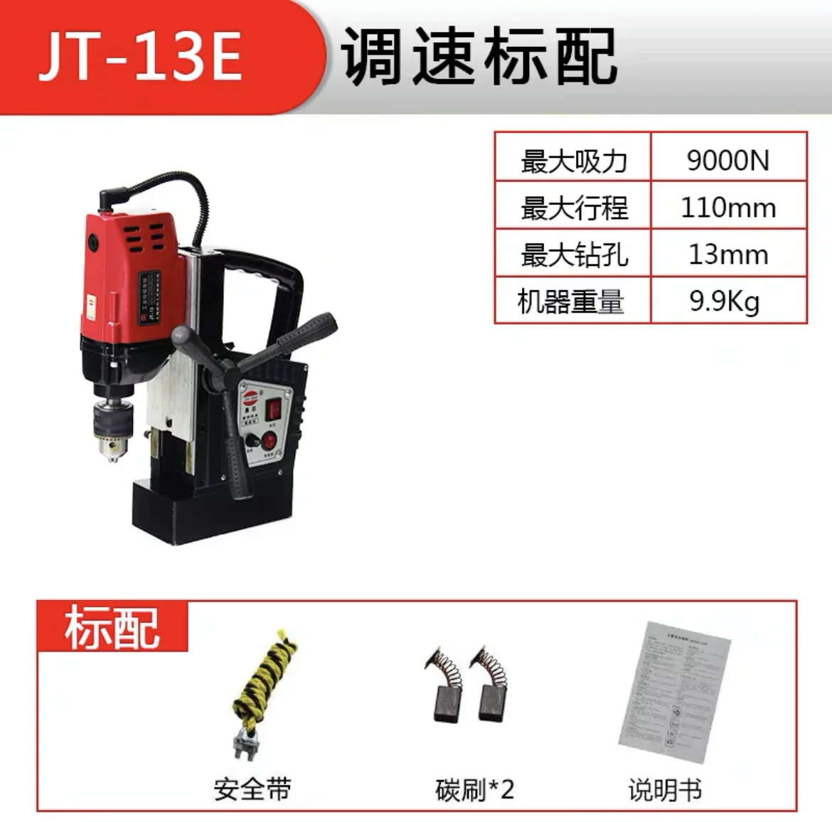 Magnetic Drill Multifunctional Magnetic Drill Hole Drill Iron Suction Drill Core Drill Portable Bench Drill Stepless Speed