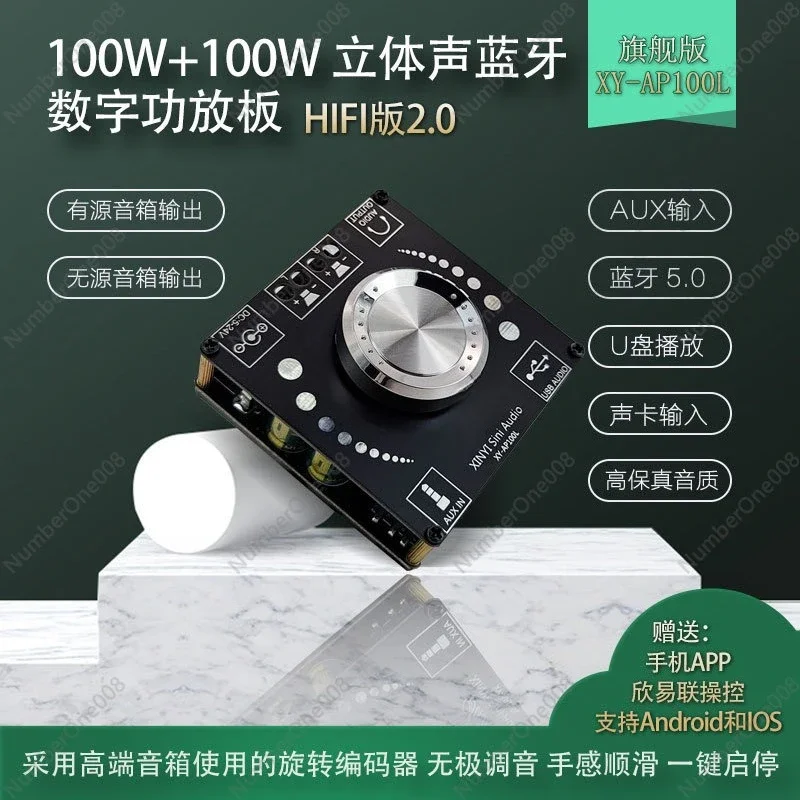 HIFI level Bluetooth 5.0 digital power amplifier board dual channel 2 * 100W stereo support U disk sound card AUX input