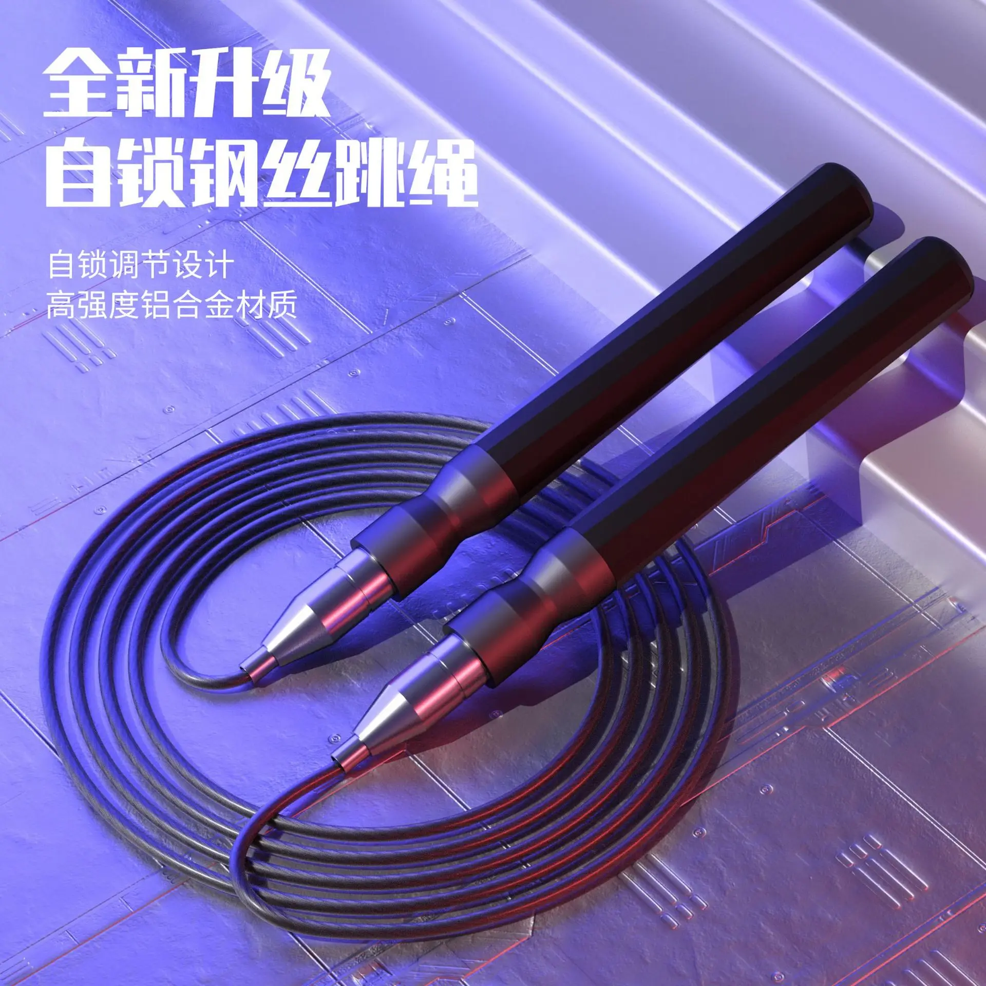Aluminum Alloy Self-Locking Racing Steel-Wire Jump Rope—Professional-Grade Rope for Adult Training and Competition