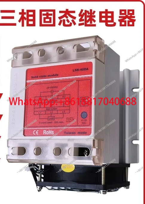 Three-phase enhanced heat dissipation solid state relay LSR-25DA/40/60/80/100 +