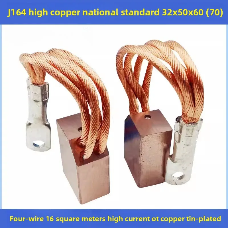 High Copper J164 National Standard Carbon Brush 32x50x70 High Current For Cage Welder Rebar Binding Cage Welding Machine