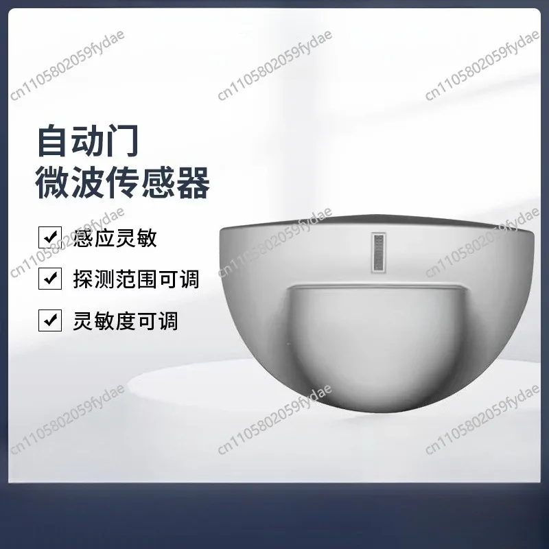 Automatic Door Sliding Door Microwave Sensor Electric Glass Door Sensor Probe Switch
