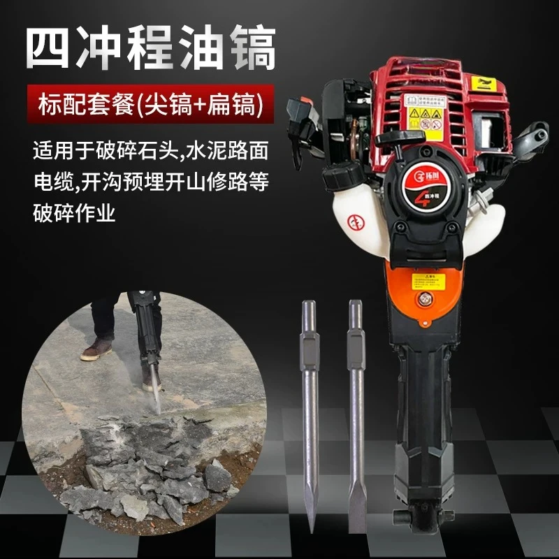 Four-stroke oil pick tree digging machine small multi-functional digging trenching root removal