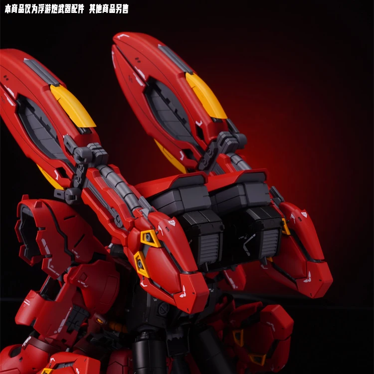 在庫ダブルホーンファンネル拡張セットアクセサリー RG 1/144 Msn-04Ff