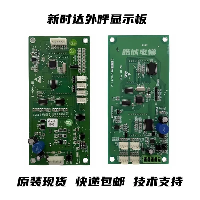 Suitable for Step Elevator Hall Call Display Board SM-04-VSC SM-04-VSB SM-04-VSD Floor Communication Board