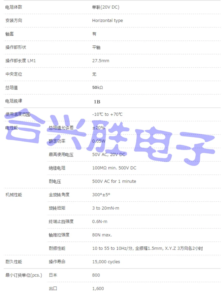 1PCS RK11 Type Horizontale Mixer Volume Roterende Potentiometer Enkele B50K B503 Half As Lengte 20MM 4Pin