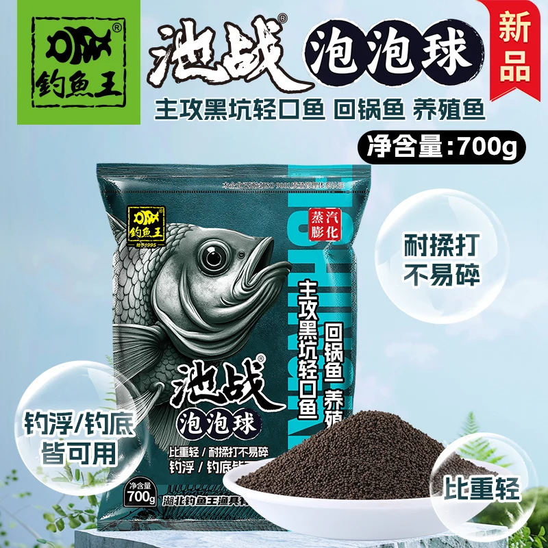 Bubble Ball Powder Cannon Particle Competition Silver Carp, Bighead Carp, Carp Playing Floating Bait