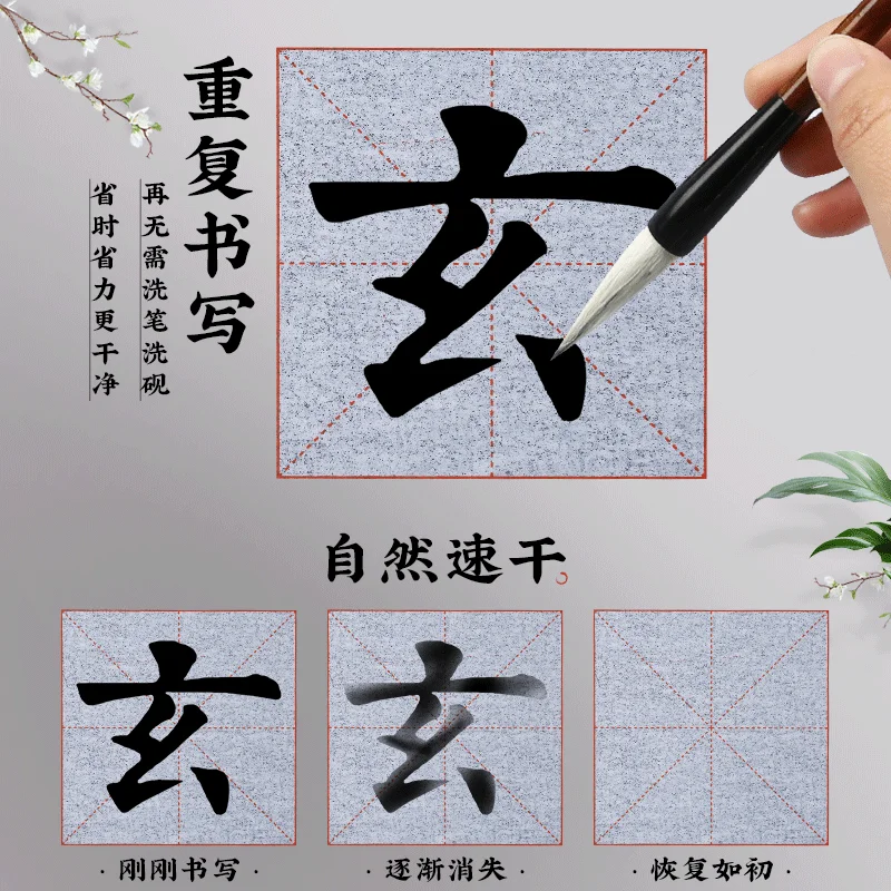 Daily Rice Character Practice Water Writing Cloth Brush Character Beginner Set Water Writing Calligraphy Paper Calligraphy Train