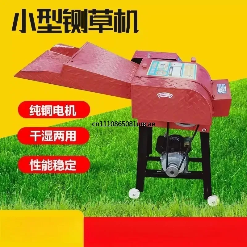 220V Household All-in-One Straw Crusher & Kneader Silage Shredder for Cattle Sheep Breeding