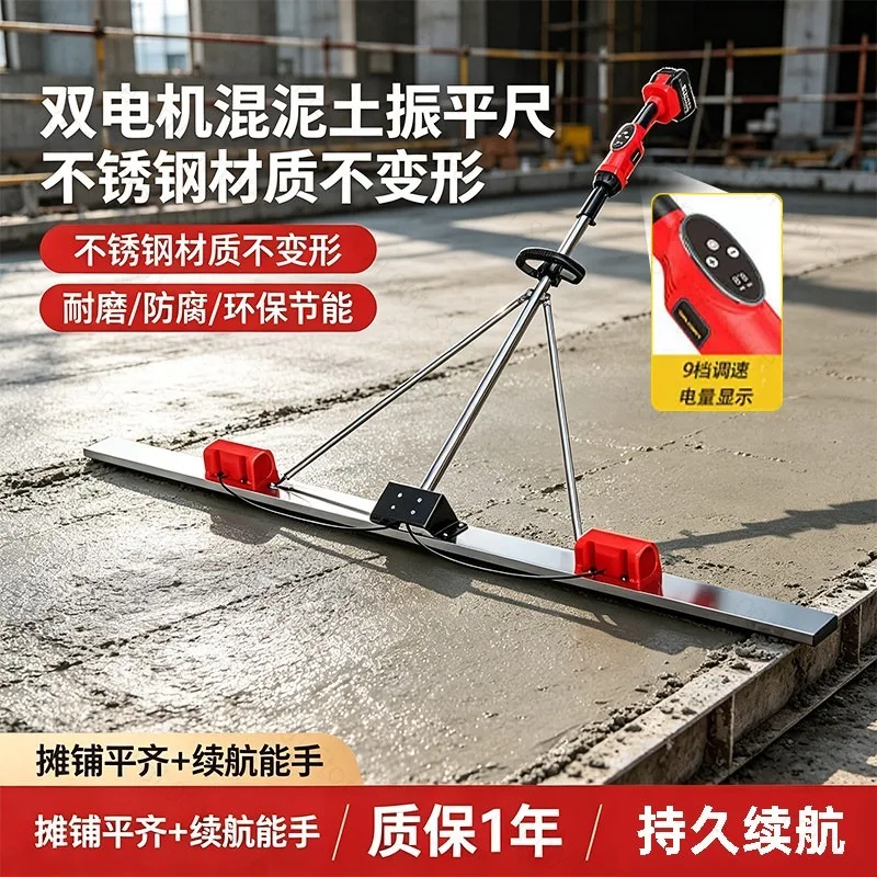 Electric Concrete Leveling Ruler Rechargeable Lithium Screed Cement Pavement Troweling Polishing Machine Tool
