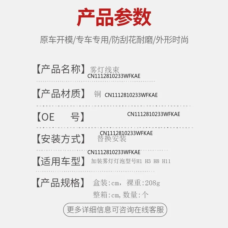Applicable to automotive fog lamp wiring harness H11 fog lamp H8 modified wiring harness universal