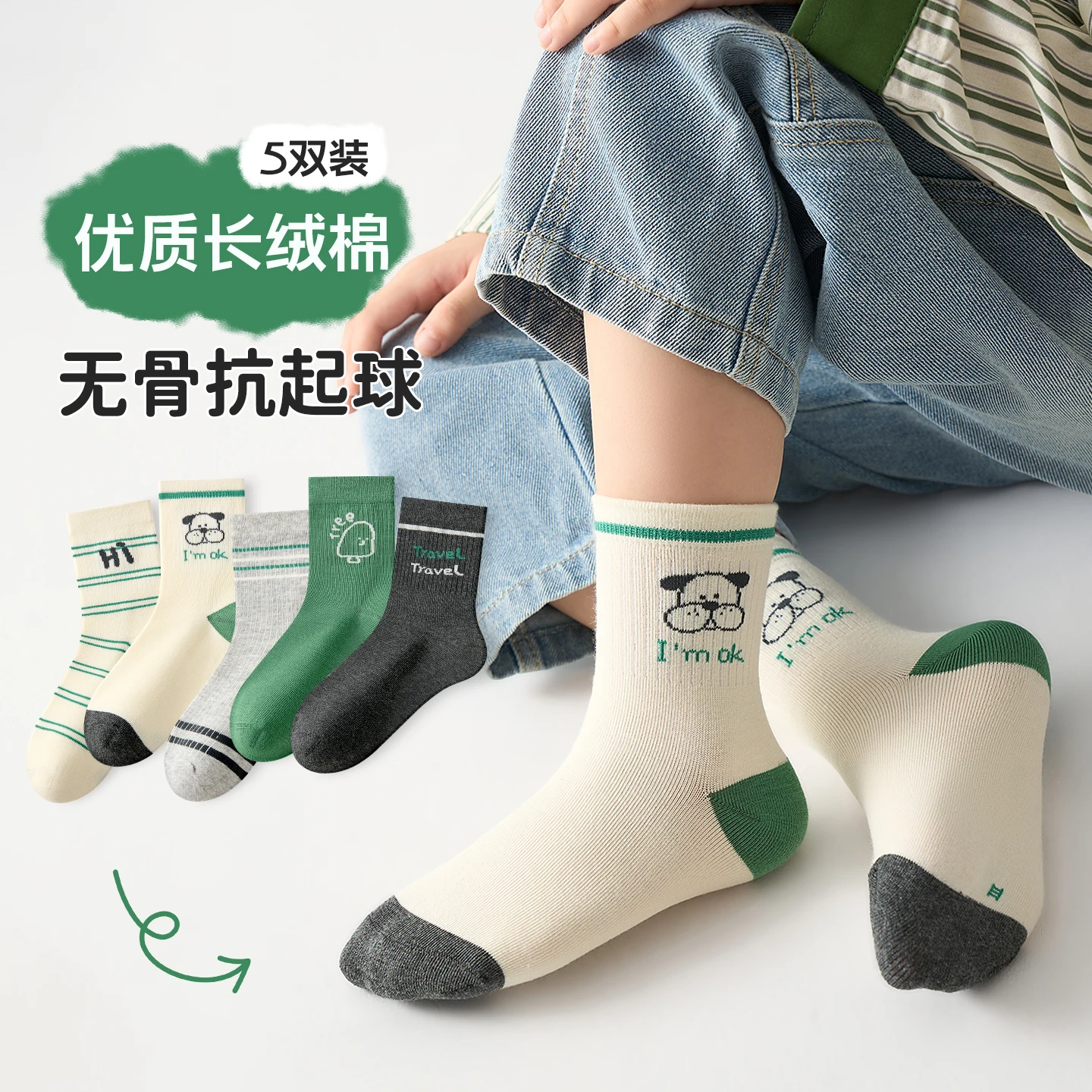 5 pairs of boys' mid-calf socks for autumn and winter, stylish and versatile, soft and comfortable, odor-resistant and sweat-abs