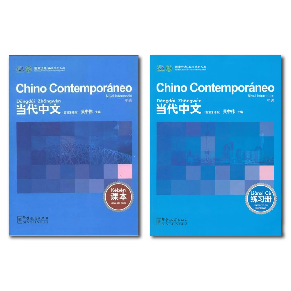 

Современный китайский средний уровень – учебник + рабочая тетрадь