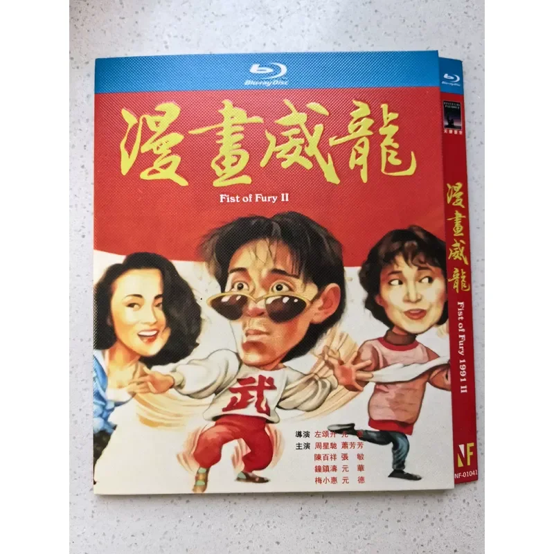 Stephen Chow Classic Hong Kong Movie Comic Veyron Blu-ray BD Rare Out of Print Personal Idle