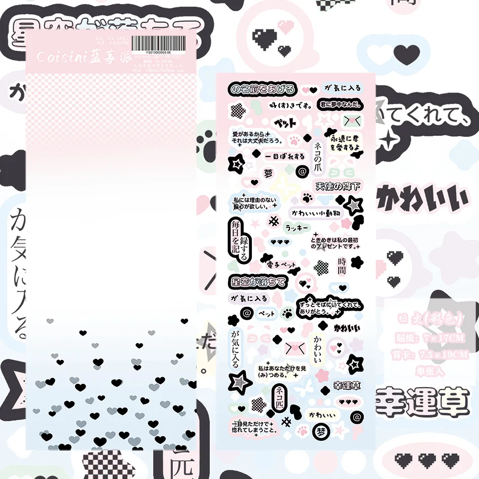 Sweet Cool Word Japanese Stickers Ins Korean Style Gooka Journal DIY for Scrapbook Craft Essential