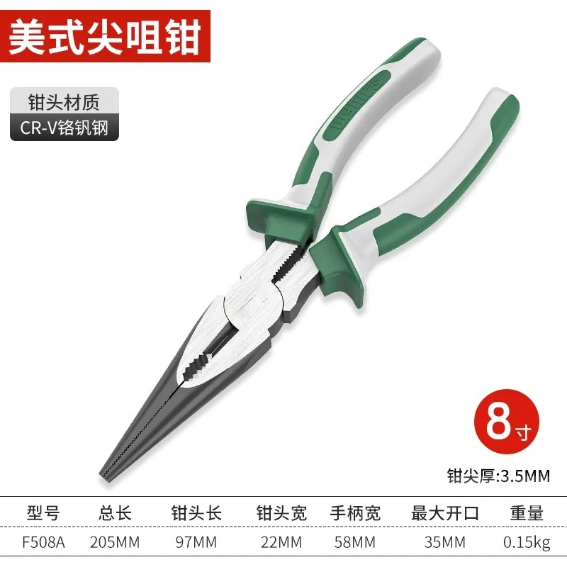Industrial-grade pointed nose 6-inch 8-inch multi-functional multi-purpose electrician wire stripping mouth pointed head pliers